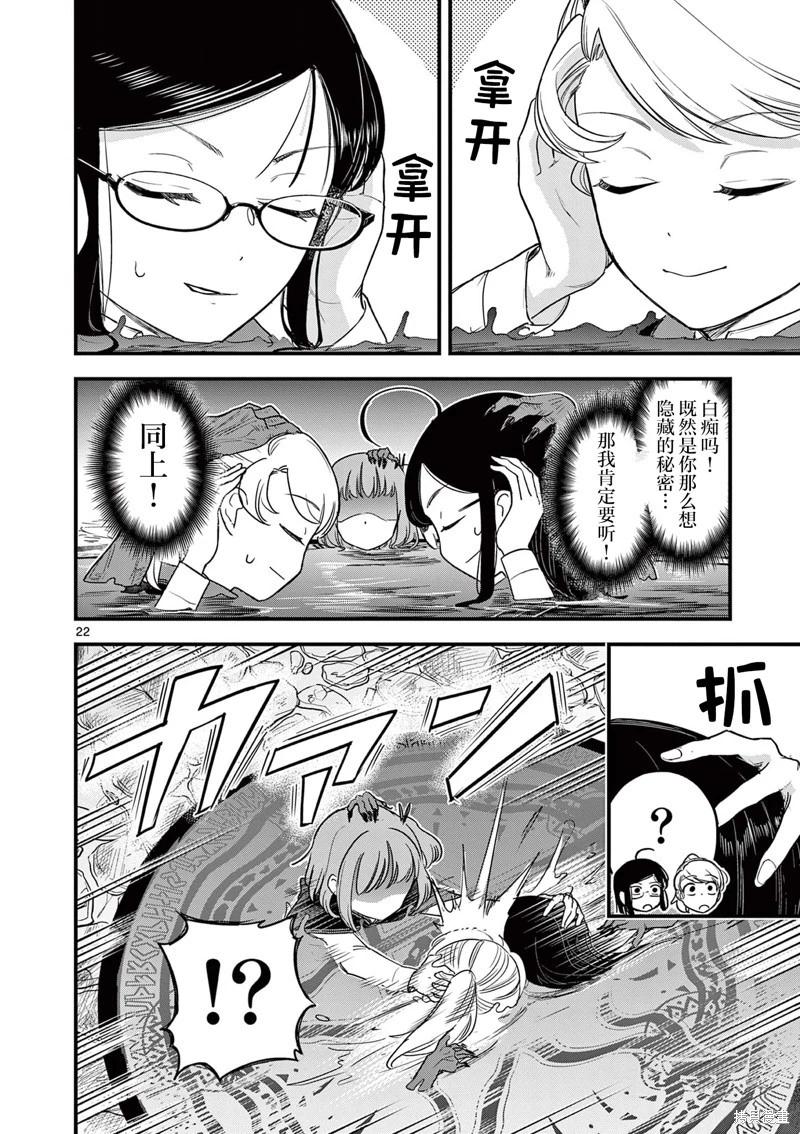 第03话21
