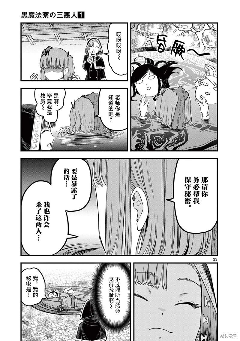 第03话22