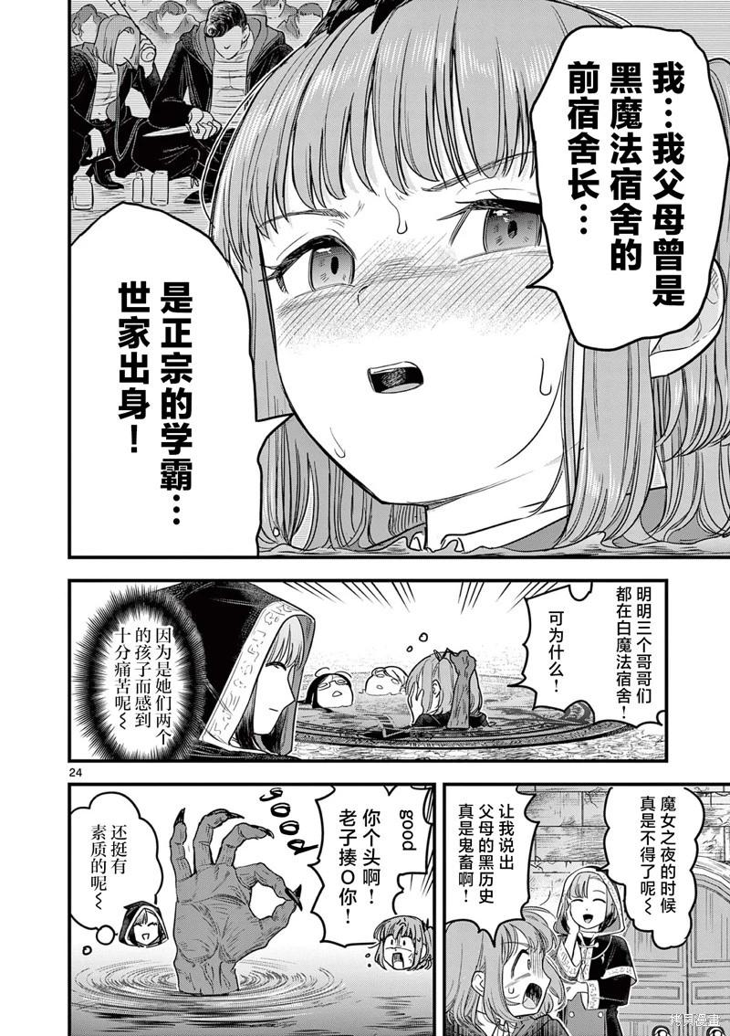 第03话23