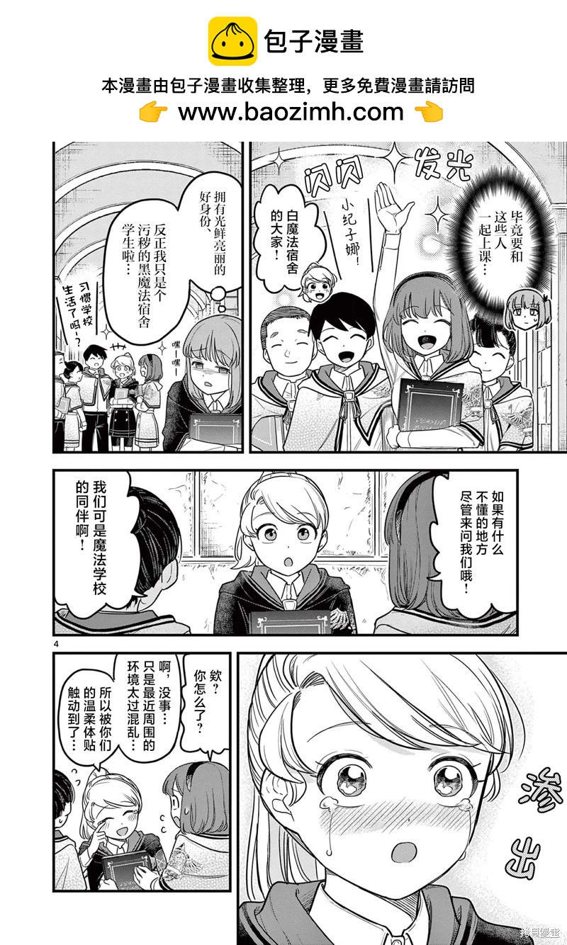 第03话3