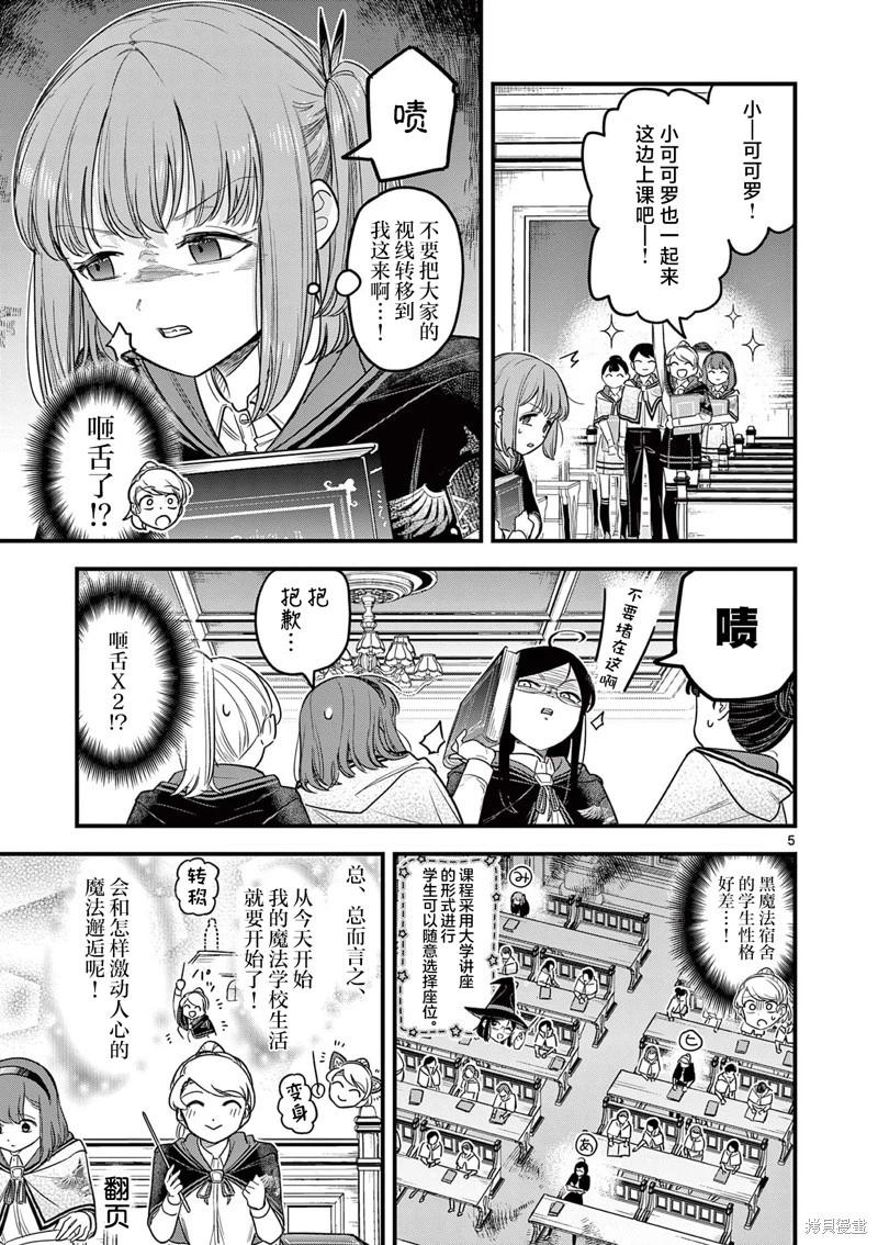 第03话4