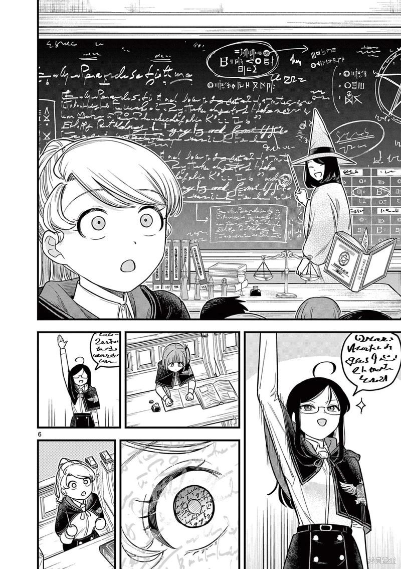 第03话5