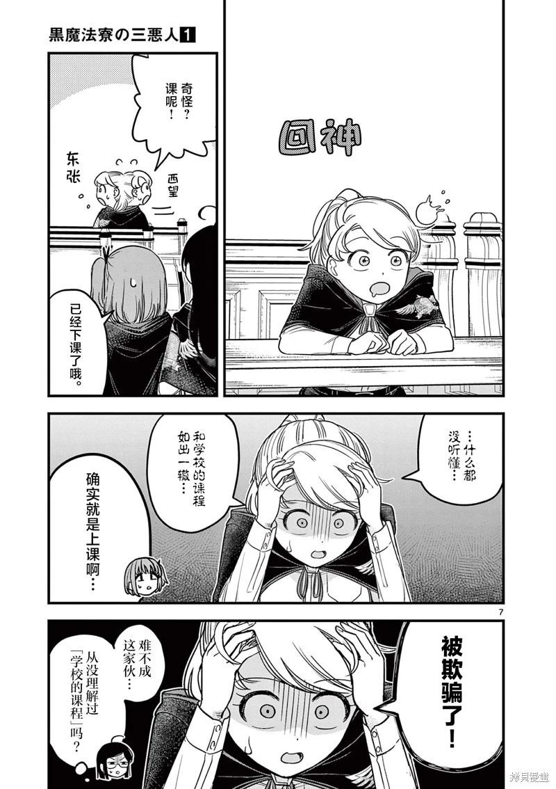 第03话6