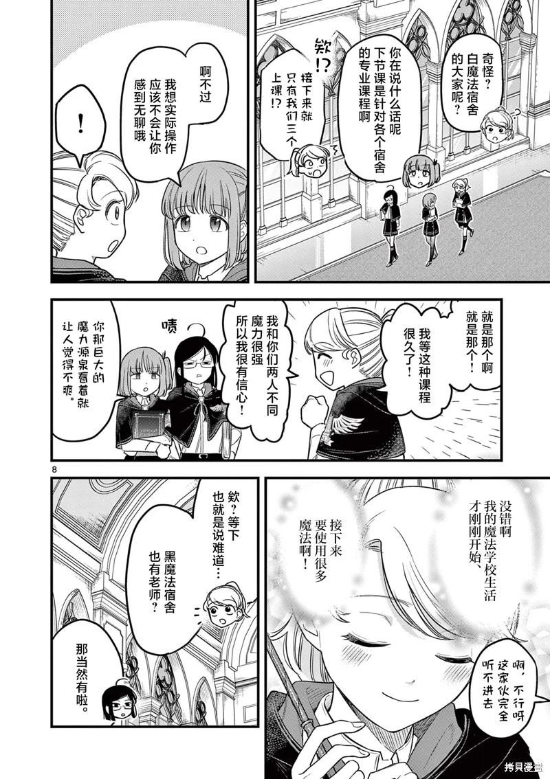 第03话7