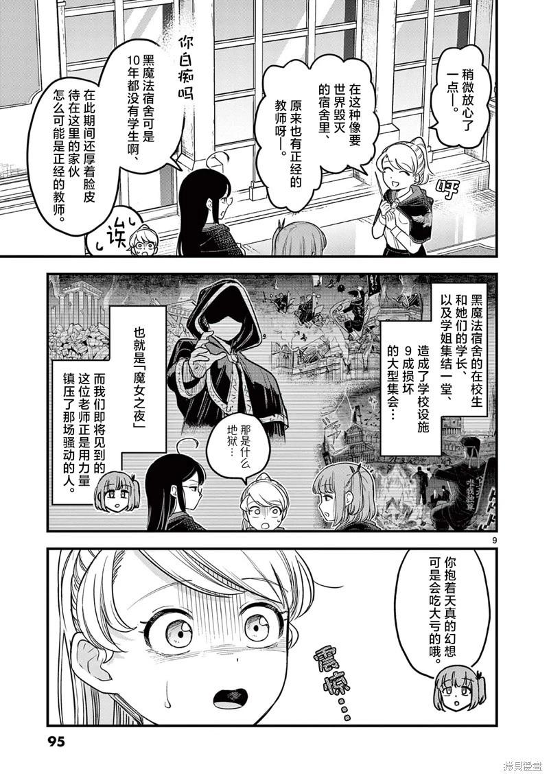第03话8