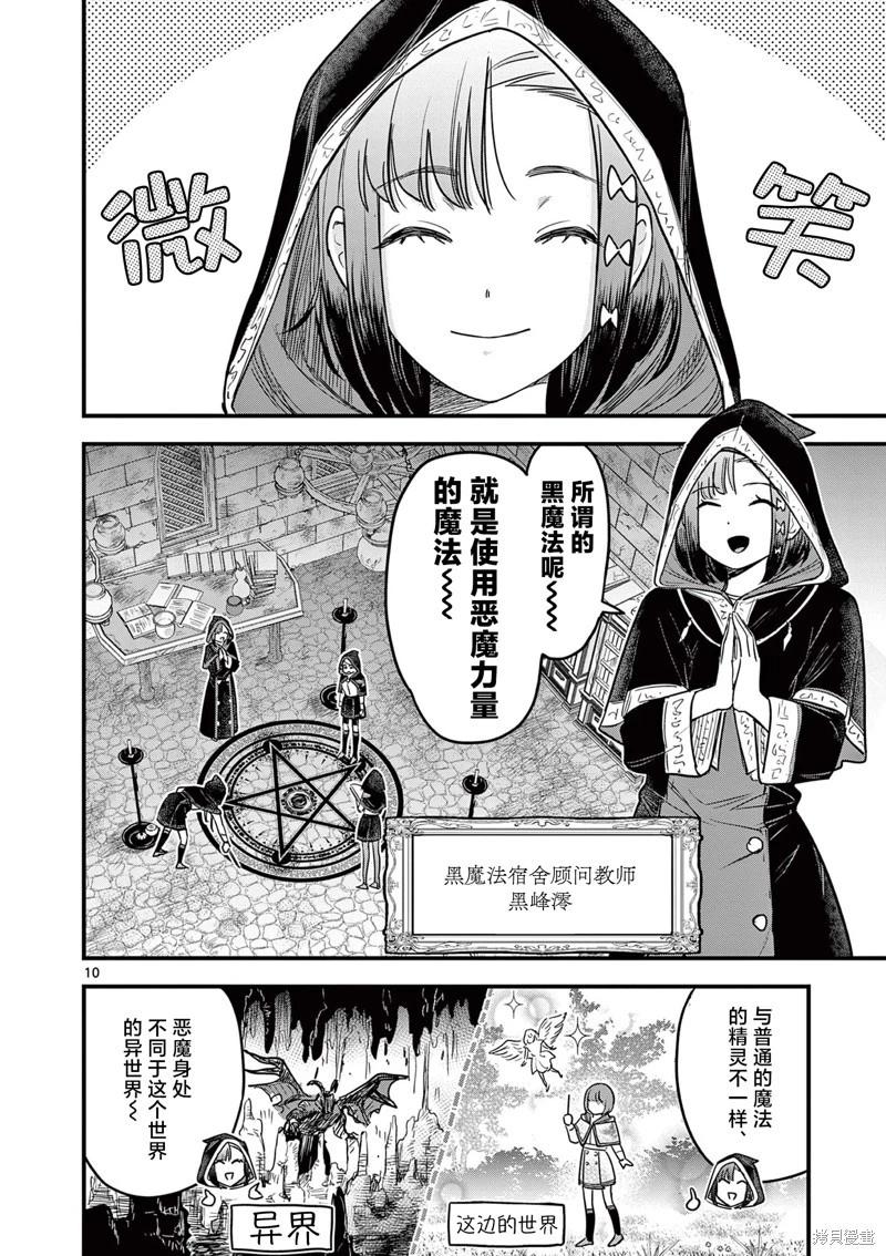 第03话9