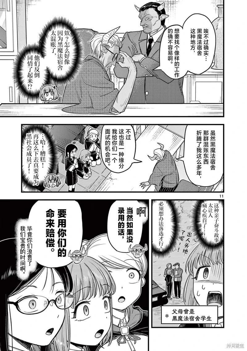 第05话10