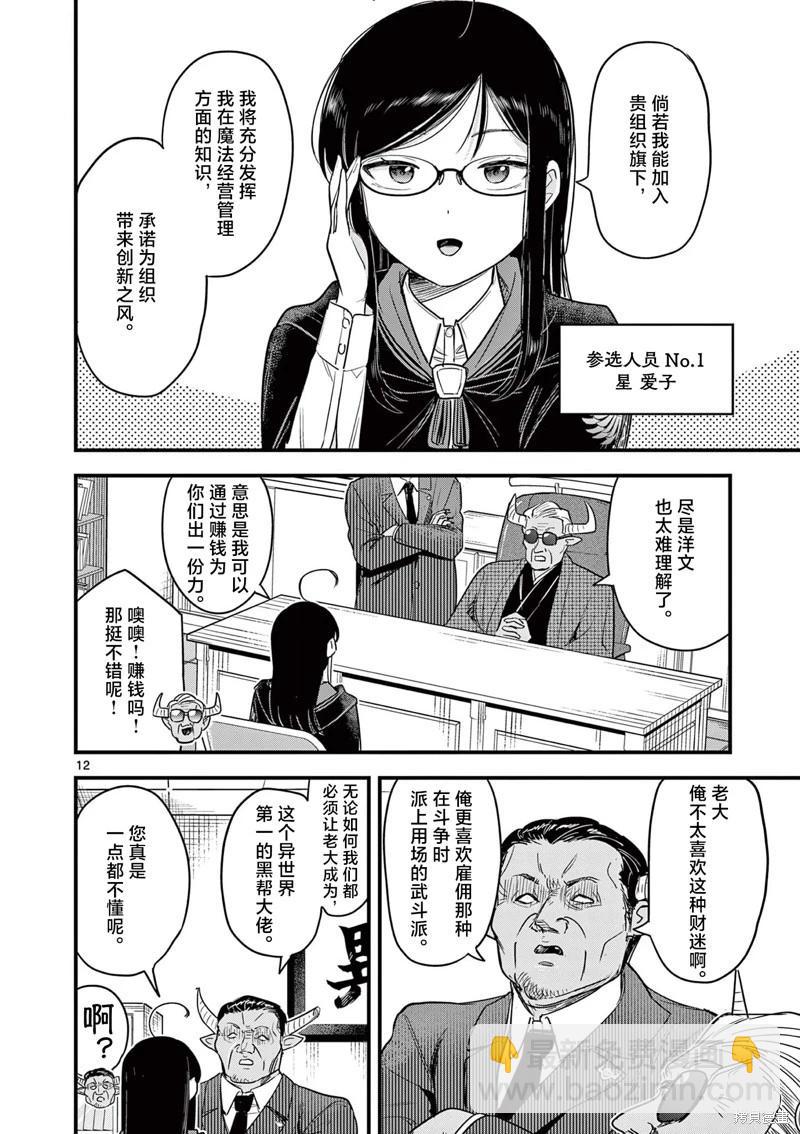 第05话11