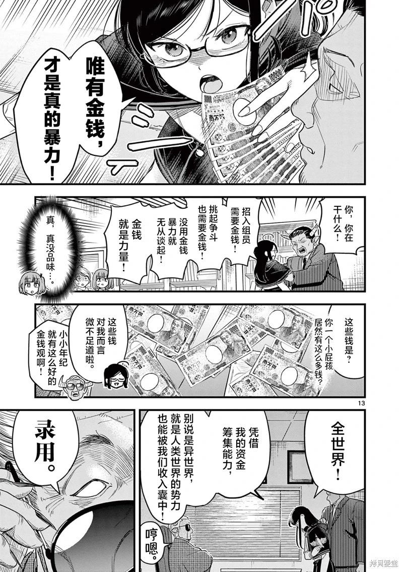 第05话12