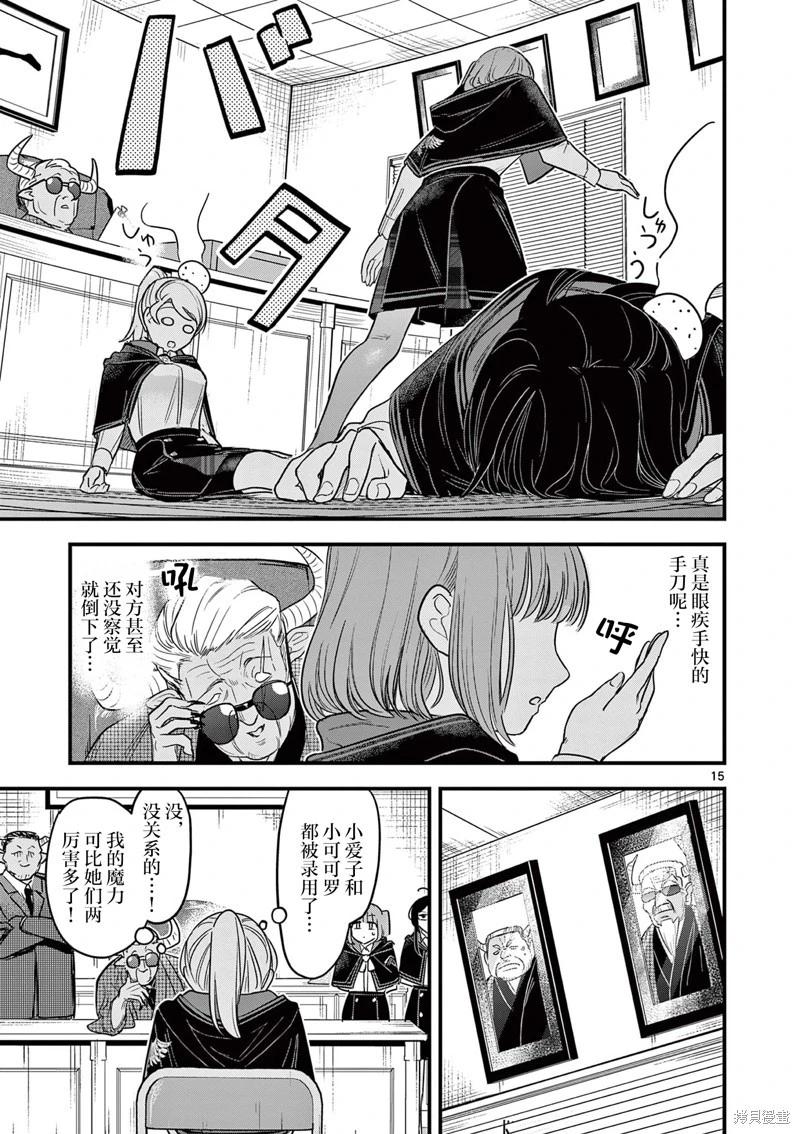 第05话14
