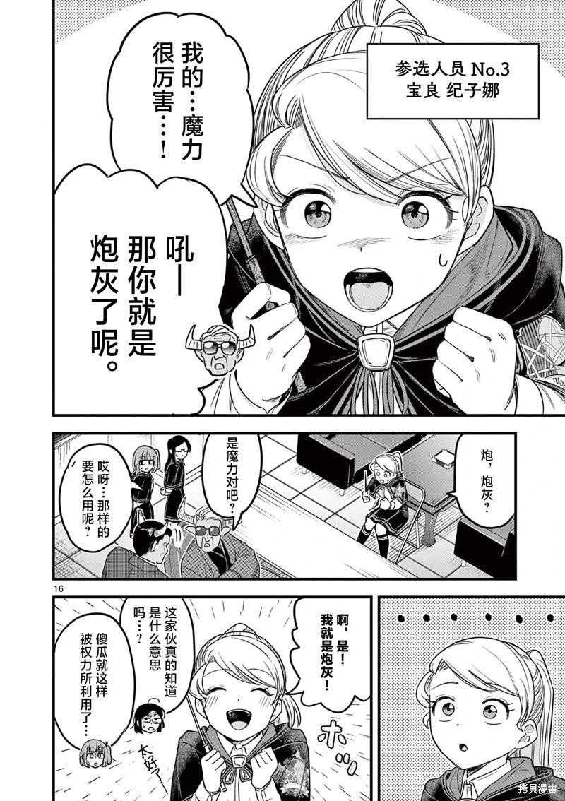 第05话15