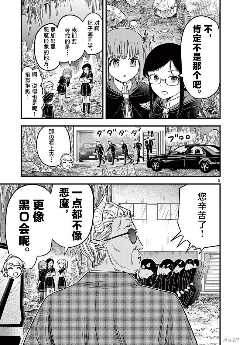 第05话4
