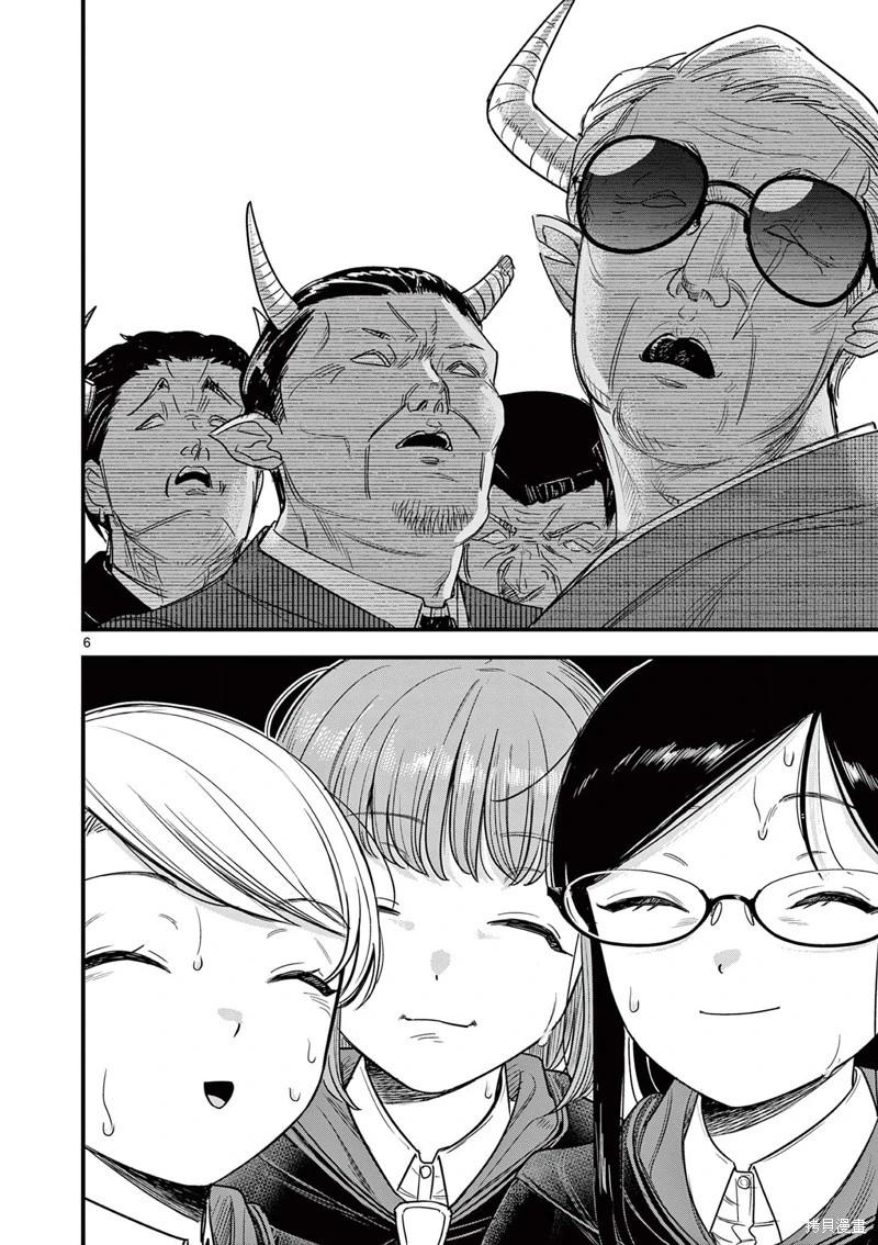 第05话5