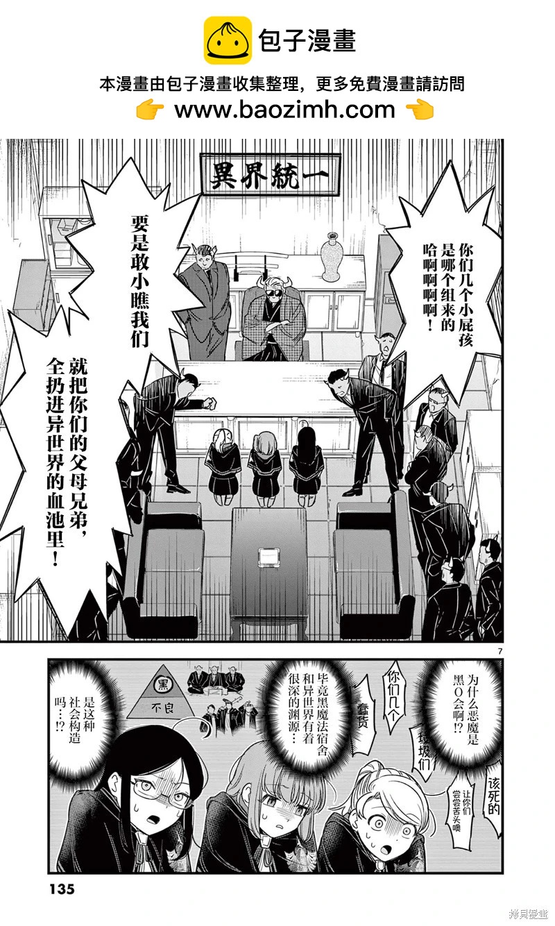 第05话6