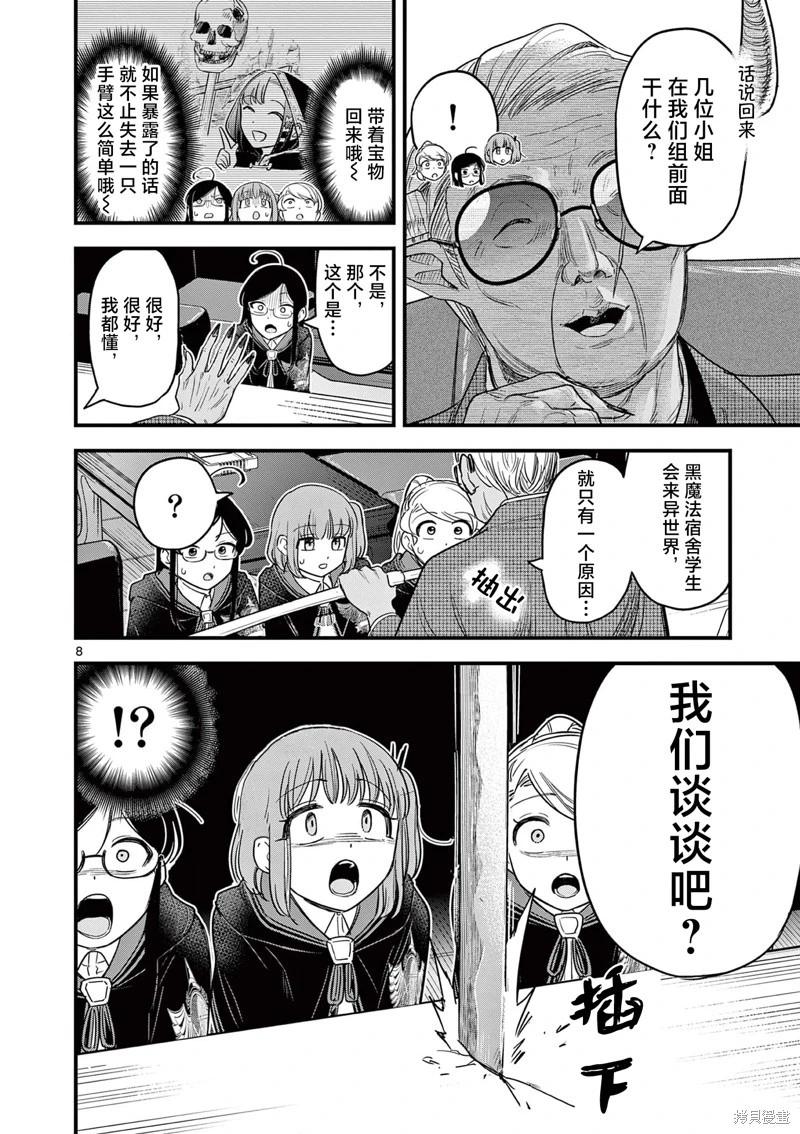 第05话7