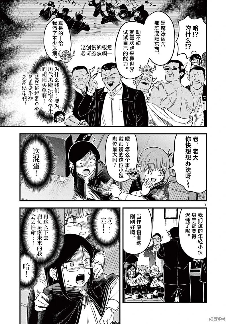 第05话8