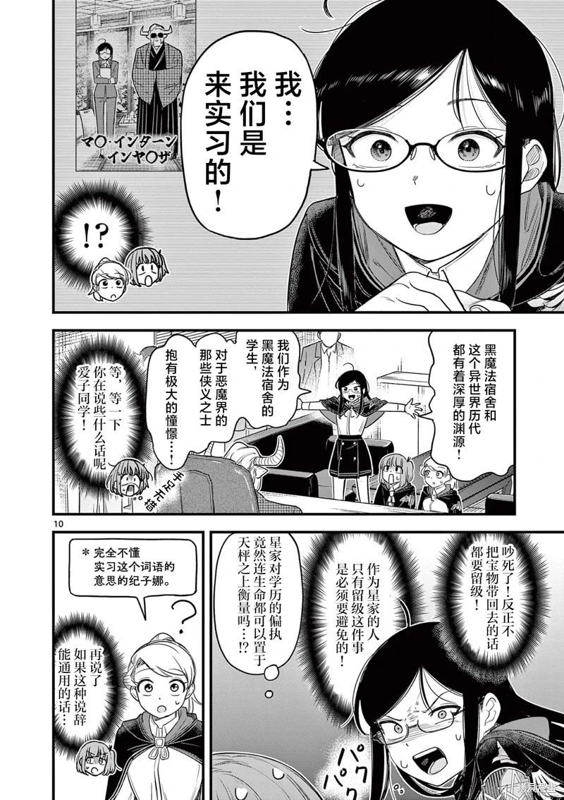 第05话9