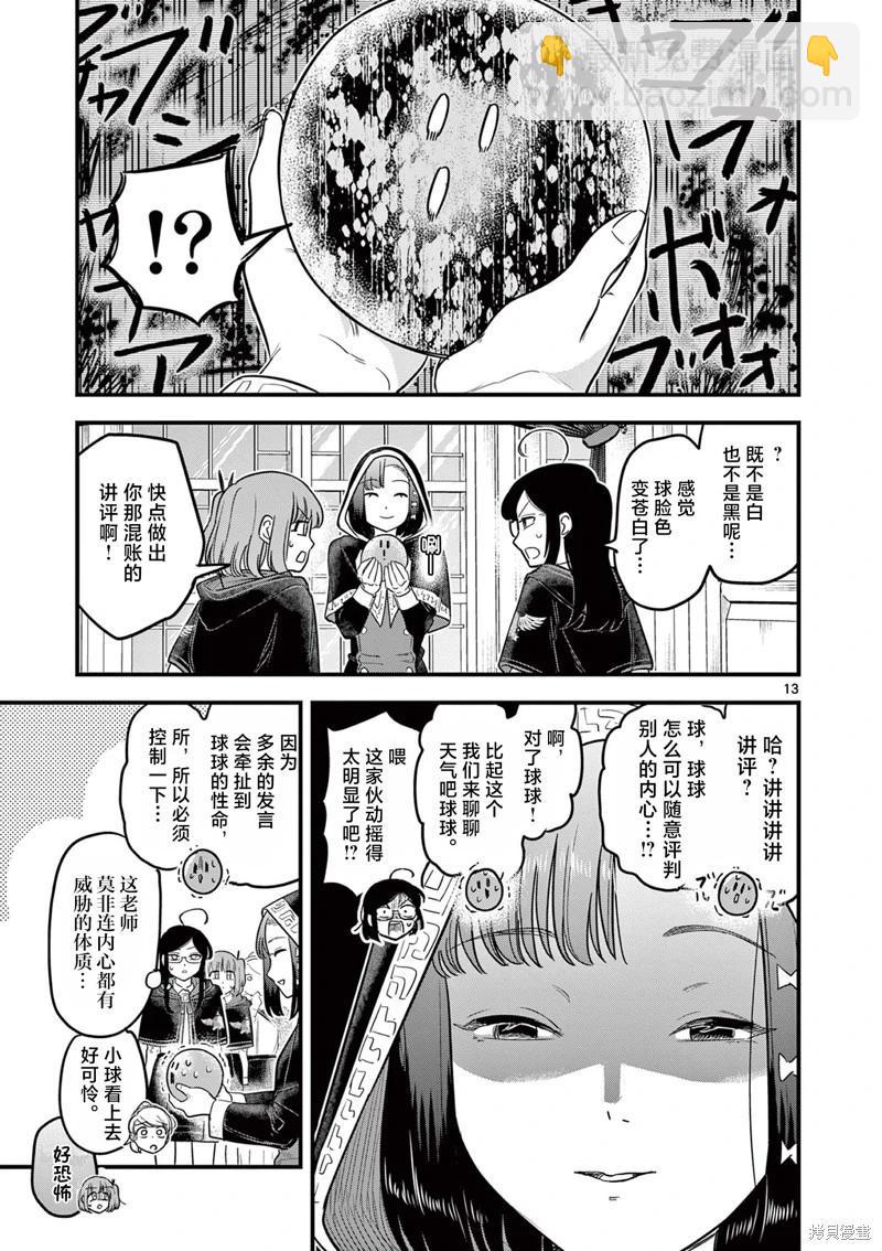 第10话12