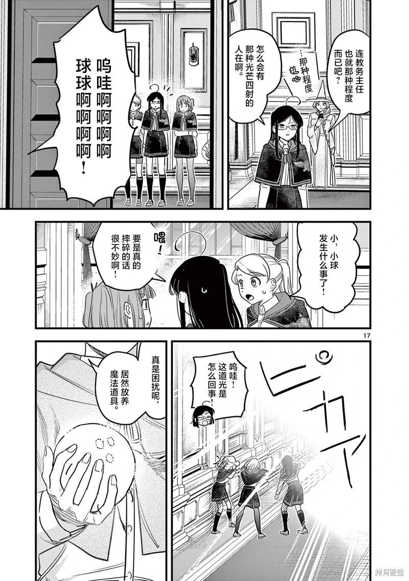 第10话16