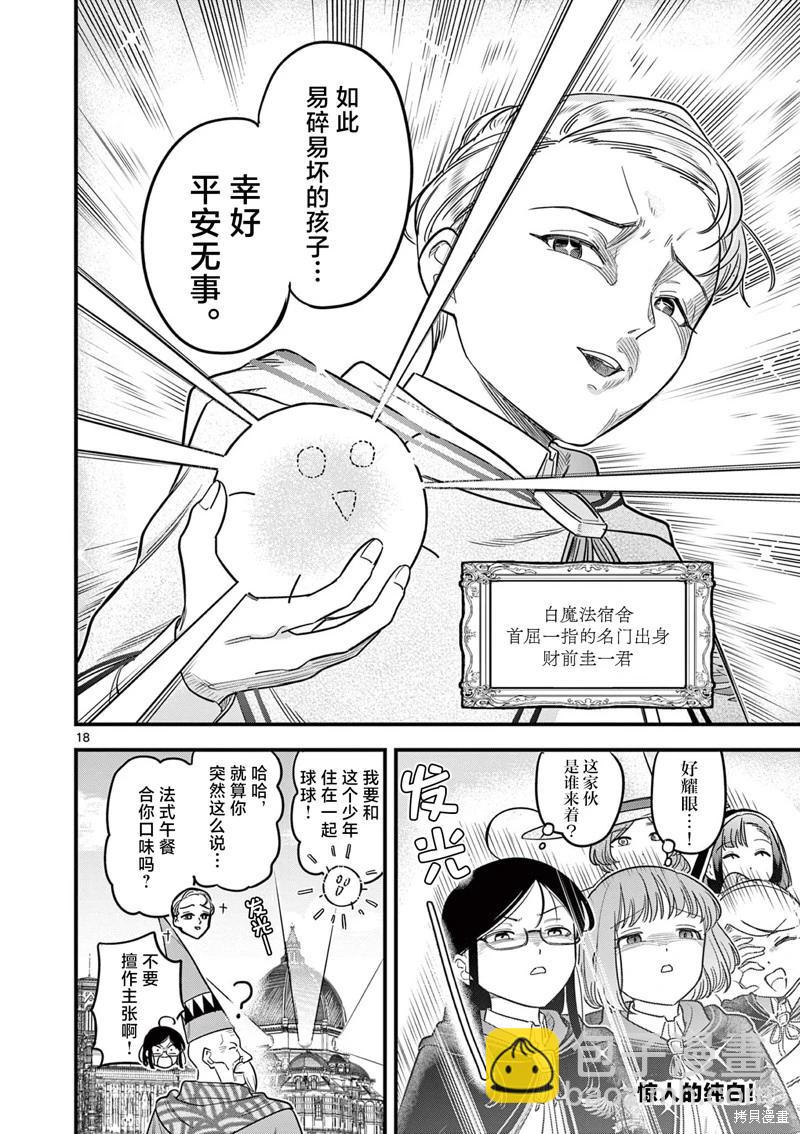 第10话17