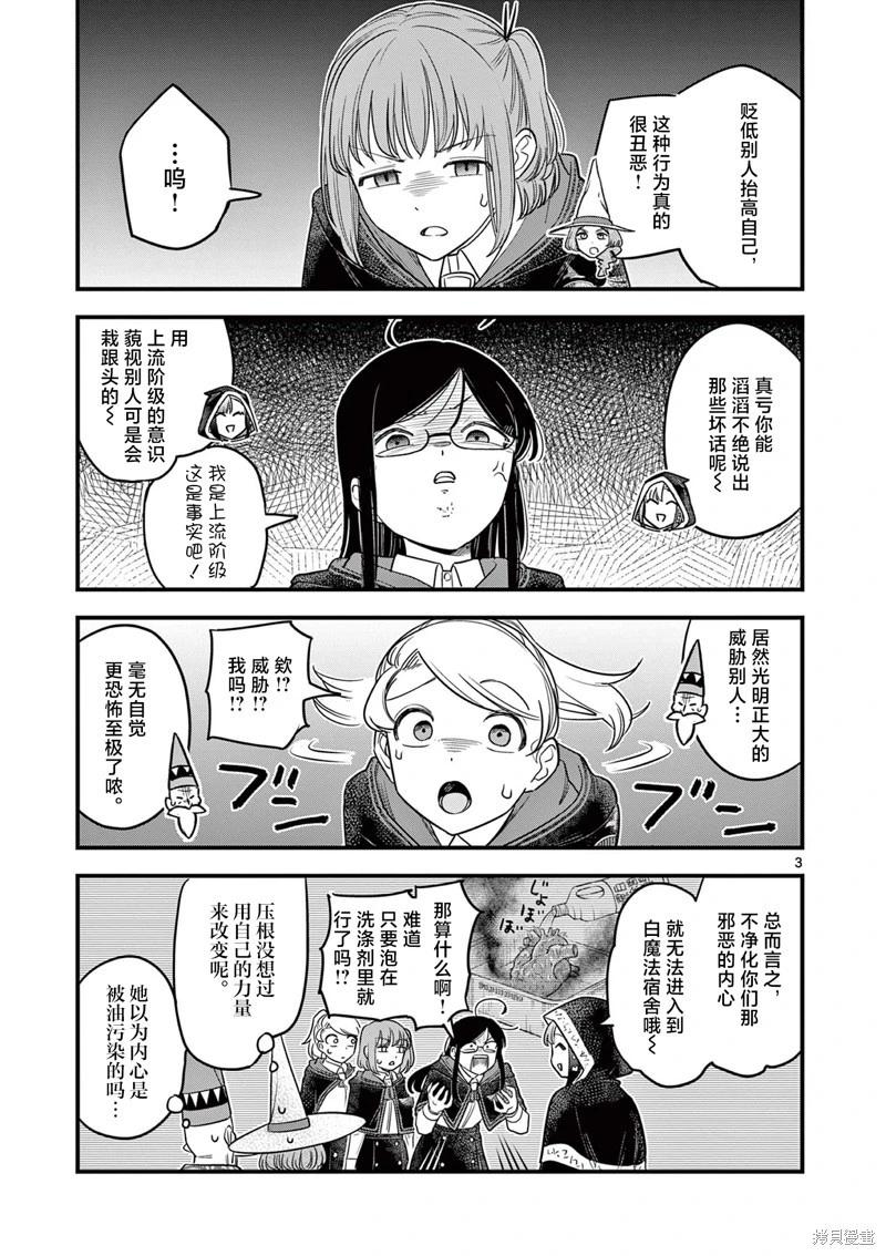 第10话2