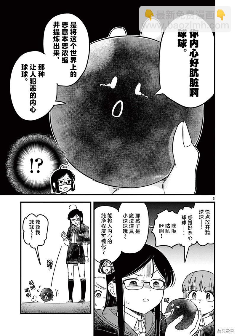 第10话4