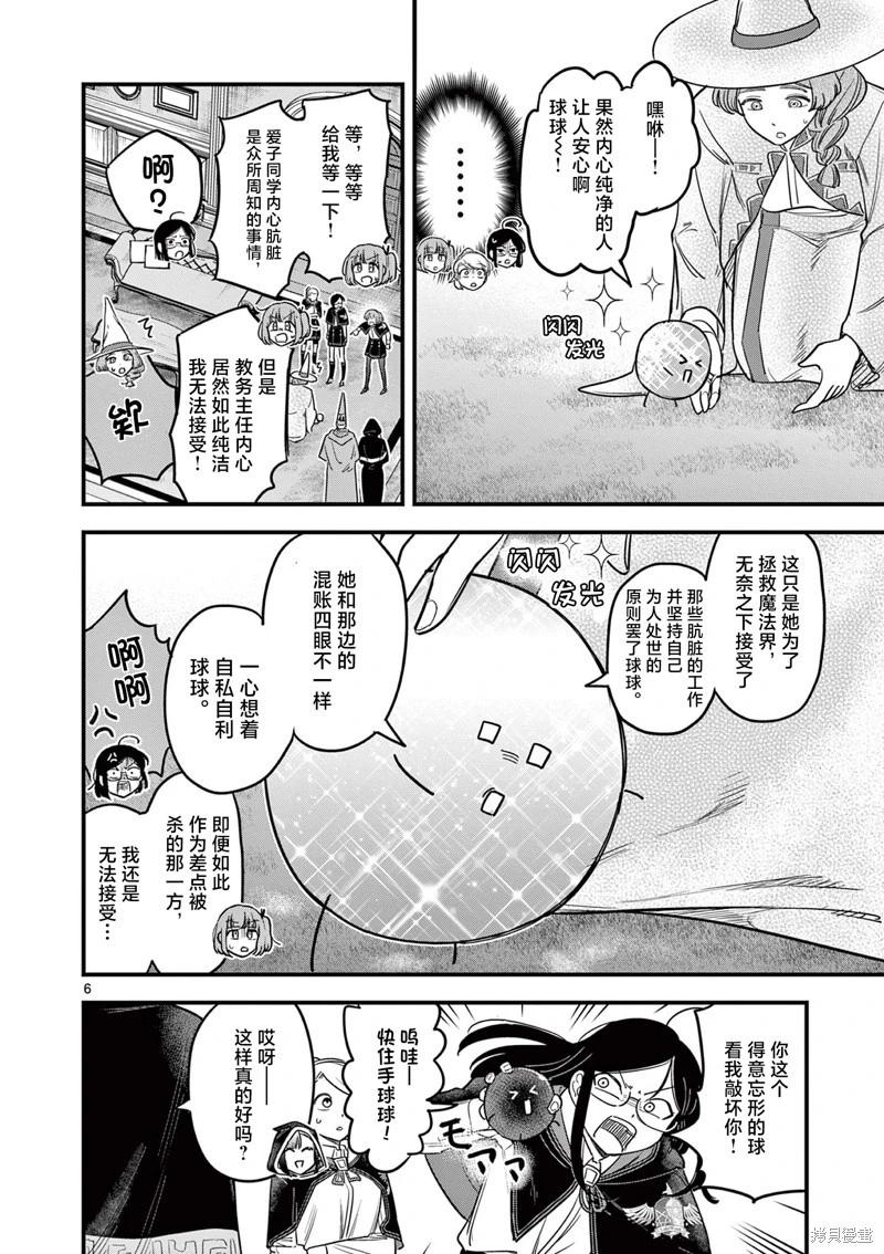 第10话5