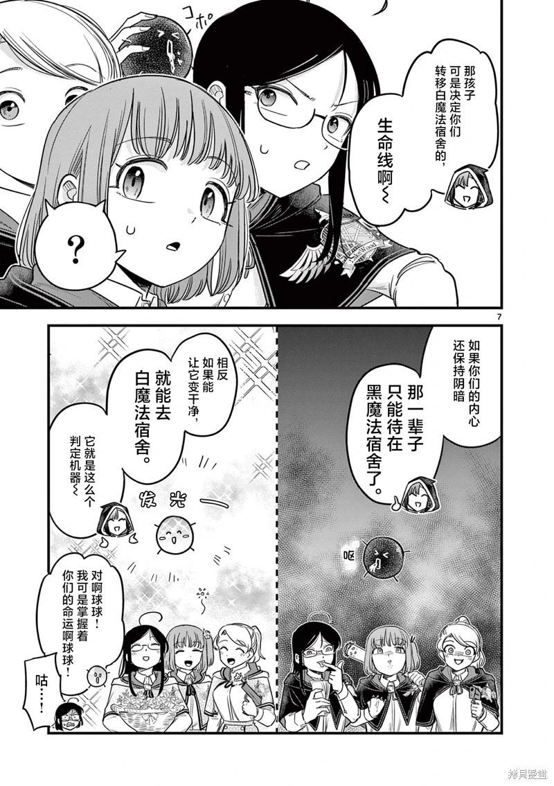 第10话6