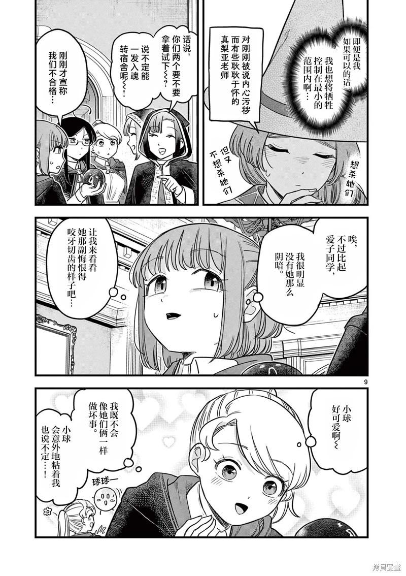 第10话8