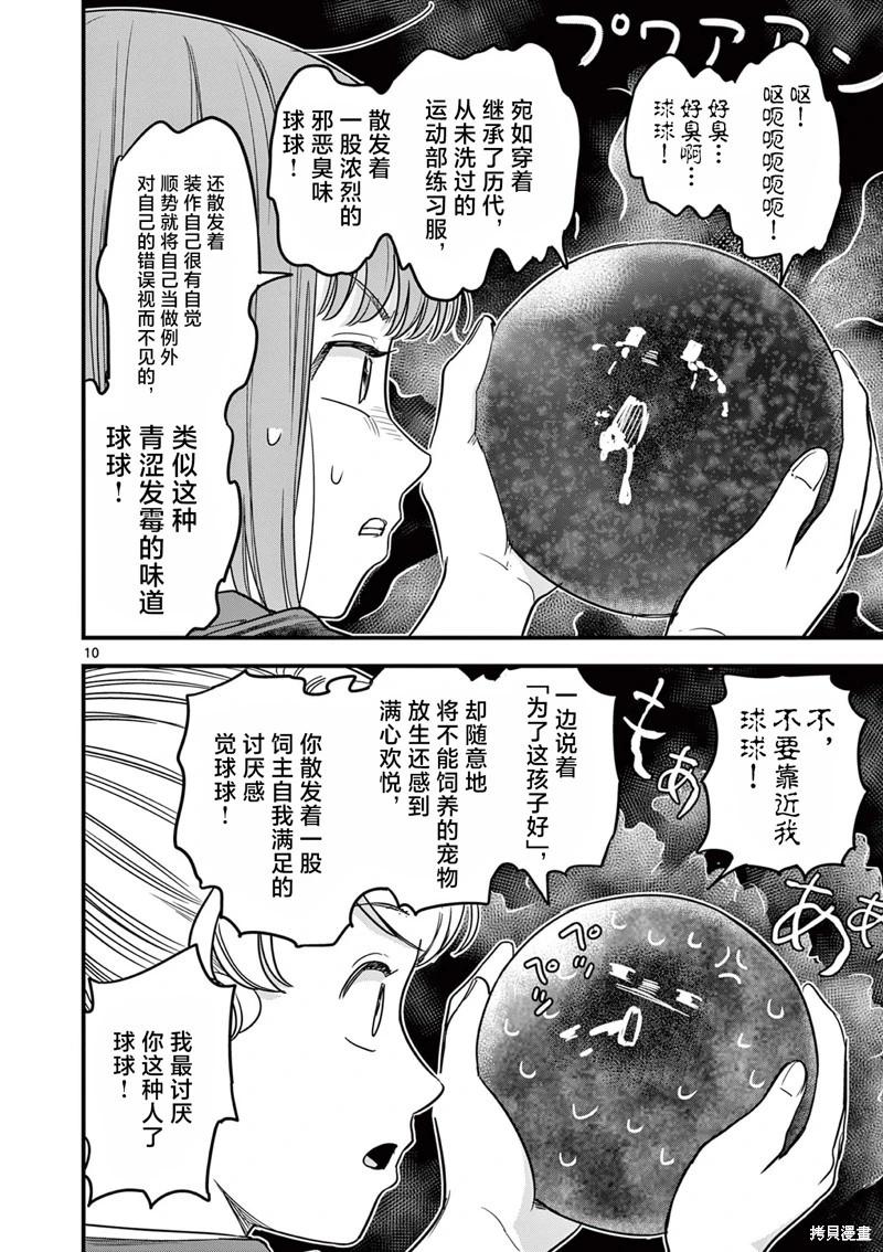 第10话9