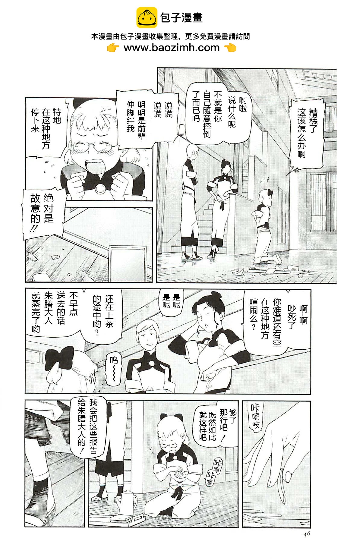 第02话1