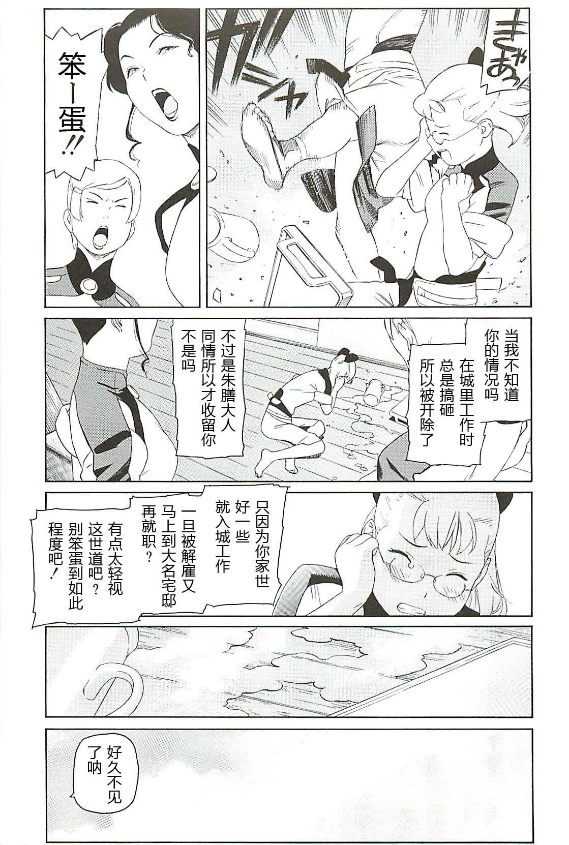 第02话2
