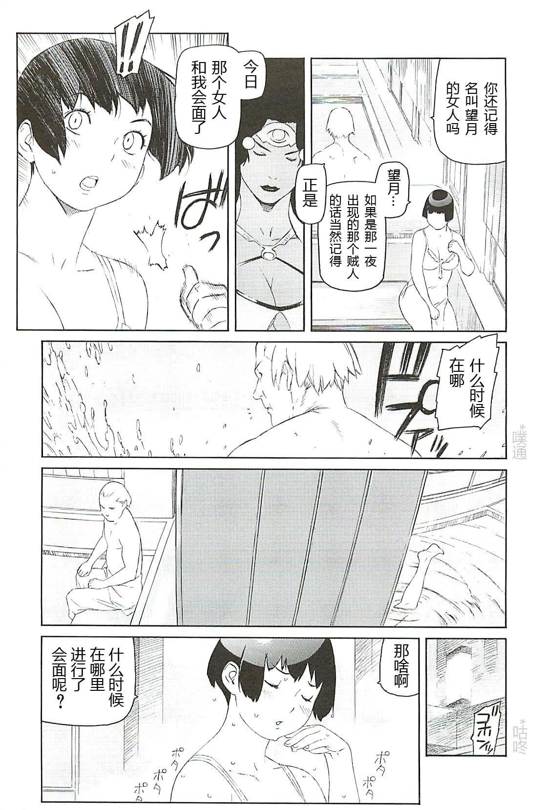 第02话5