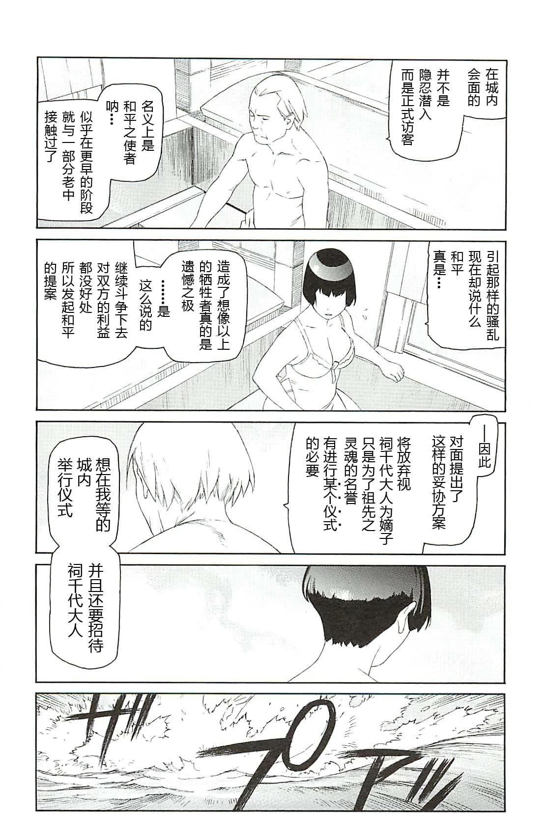 第02话6