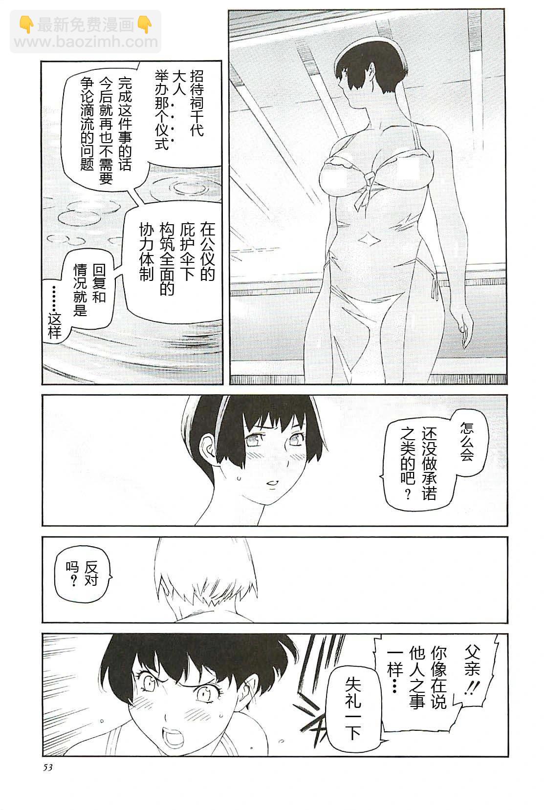 第02话7