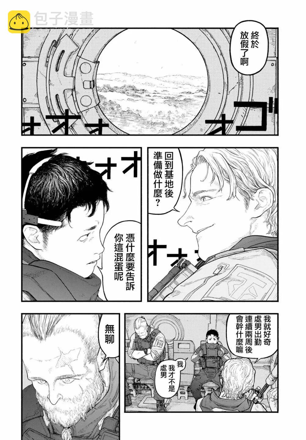 第01话11