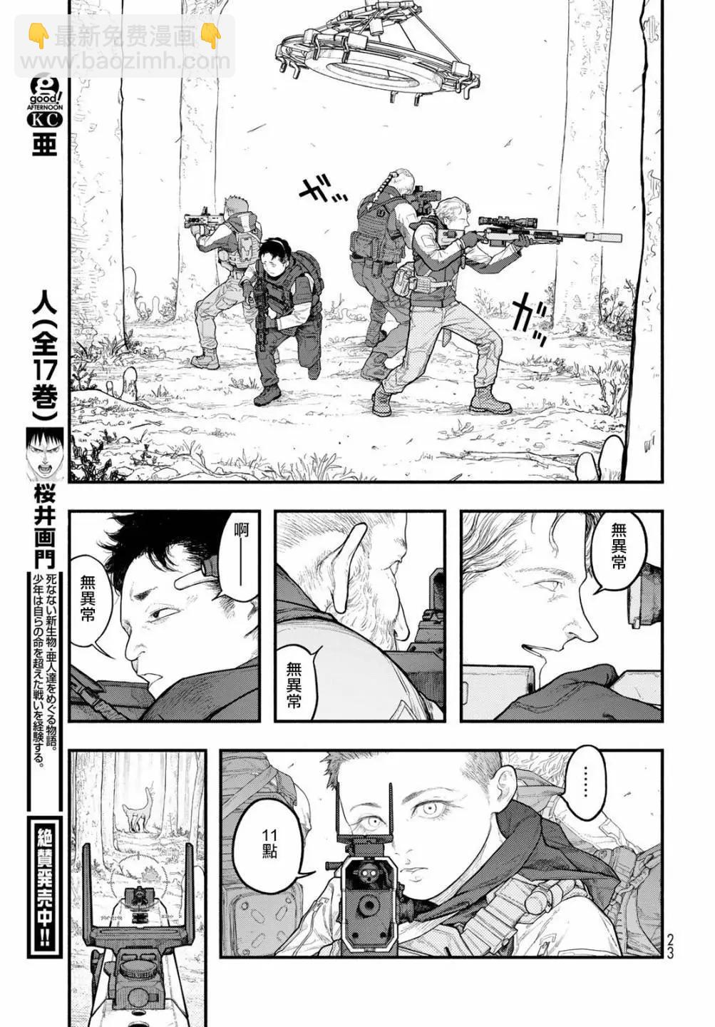 第01话20