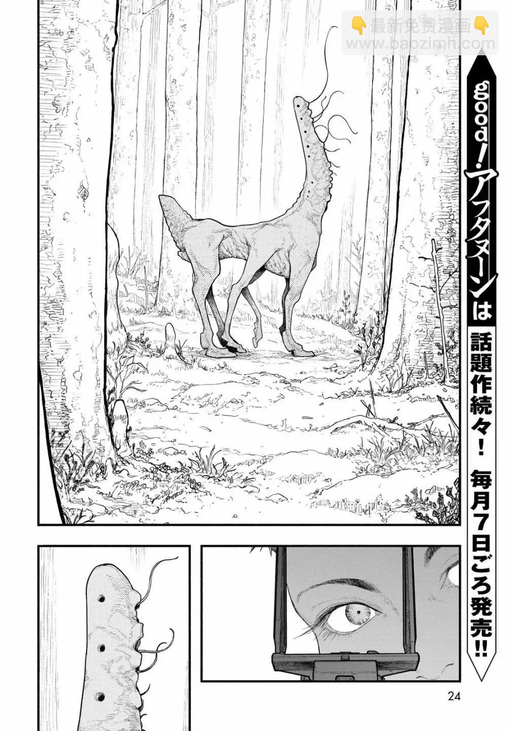 第01话21