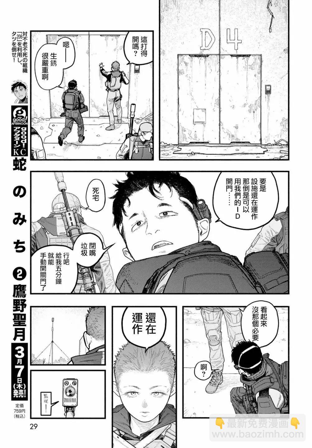 第01话26