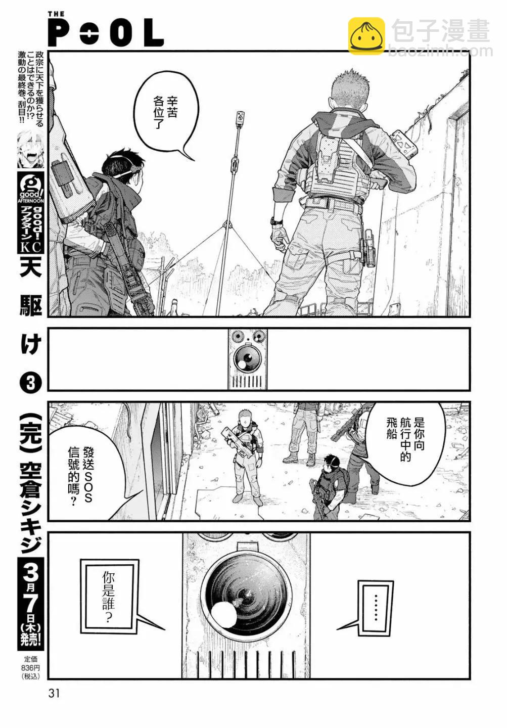 第01话28