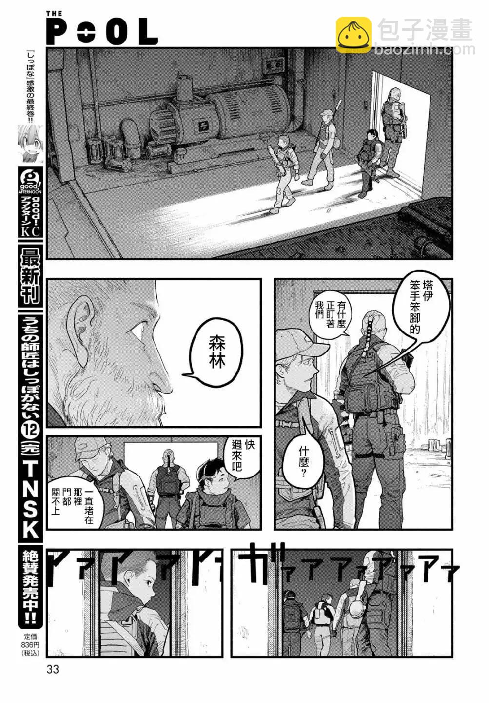 第01话30