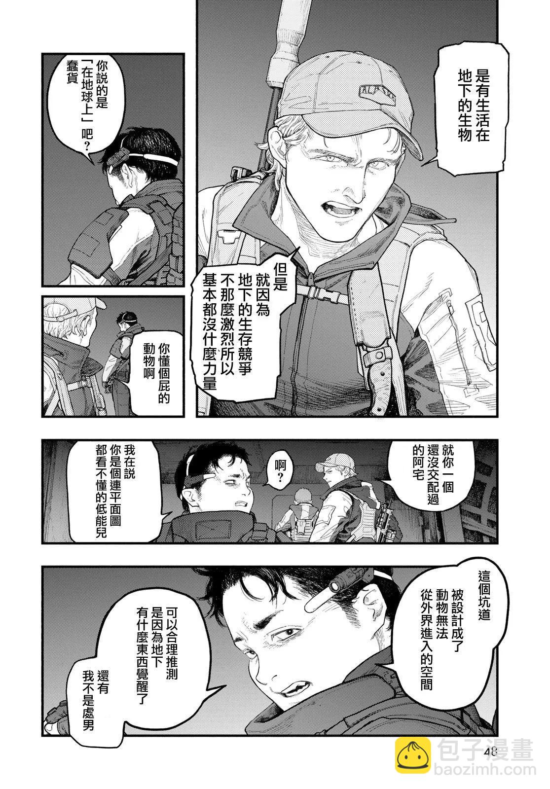 第02话11