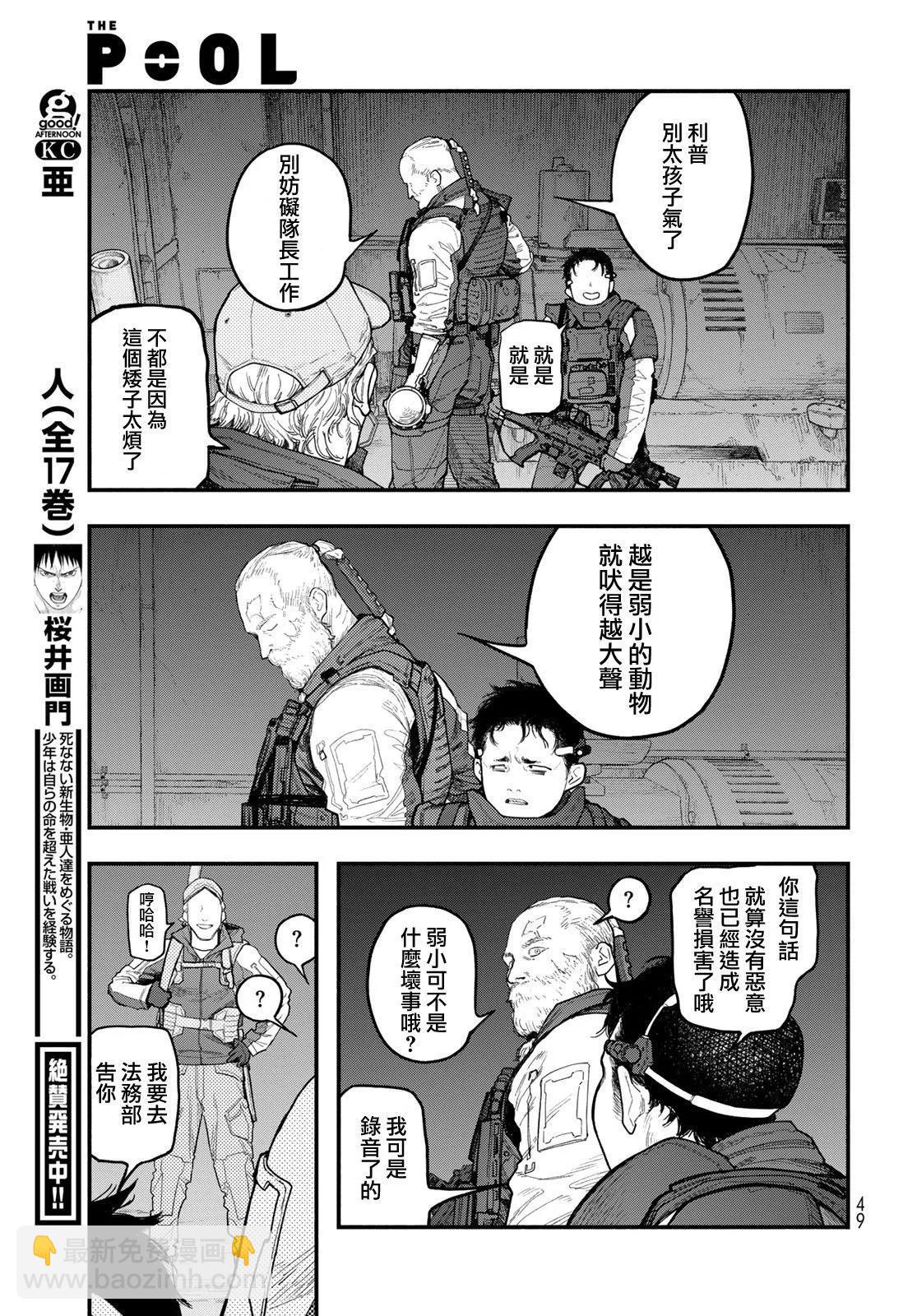 第02话12