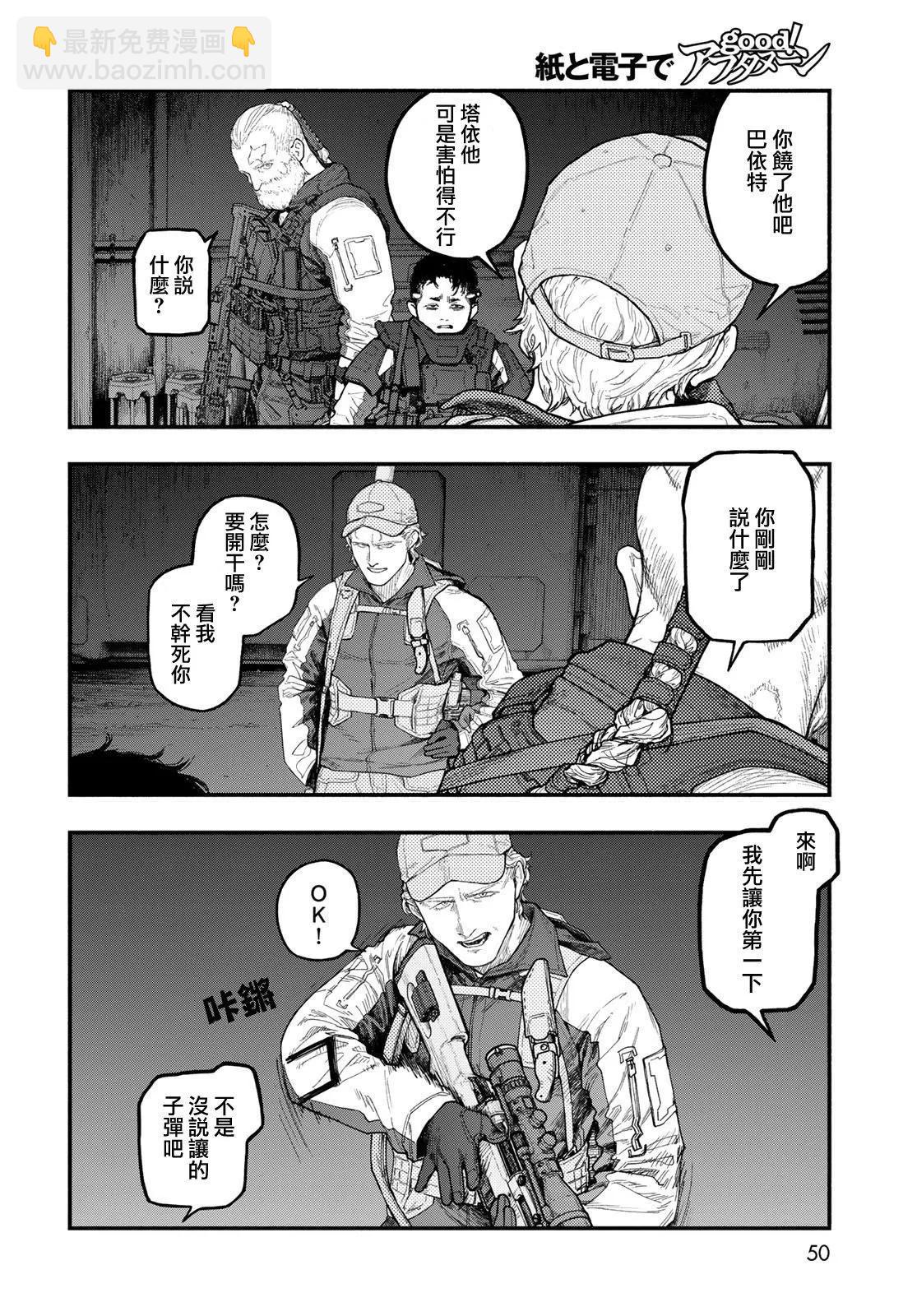 第02话13