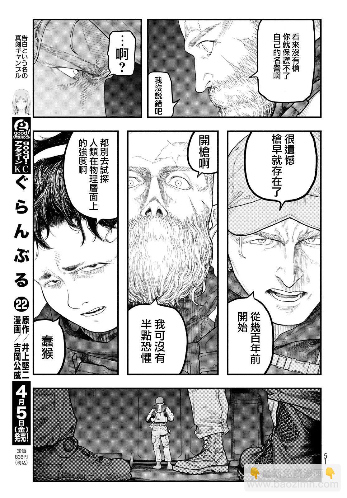 第02话14