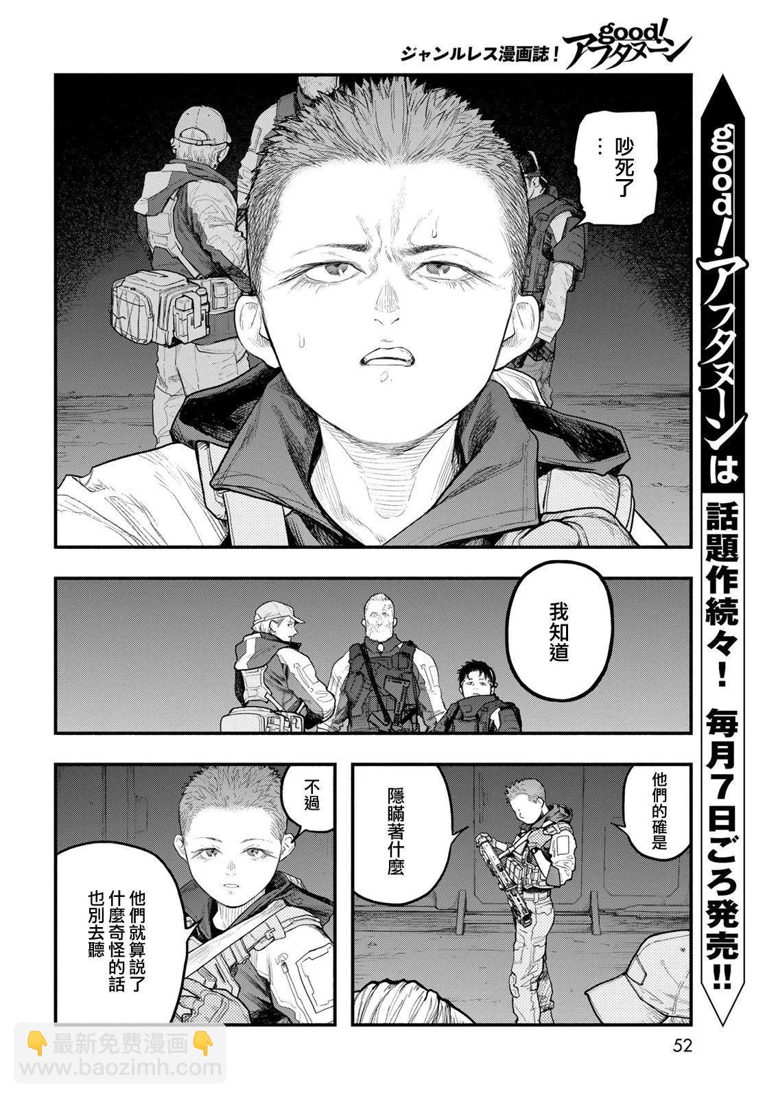 第02话15