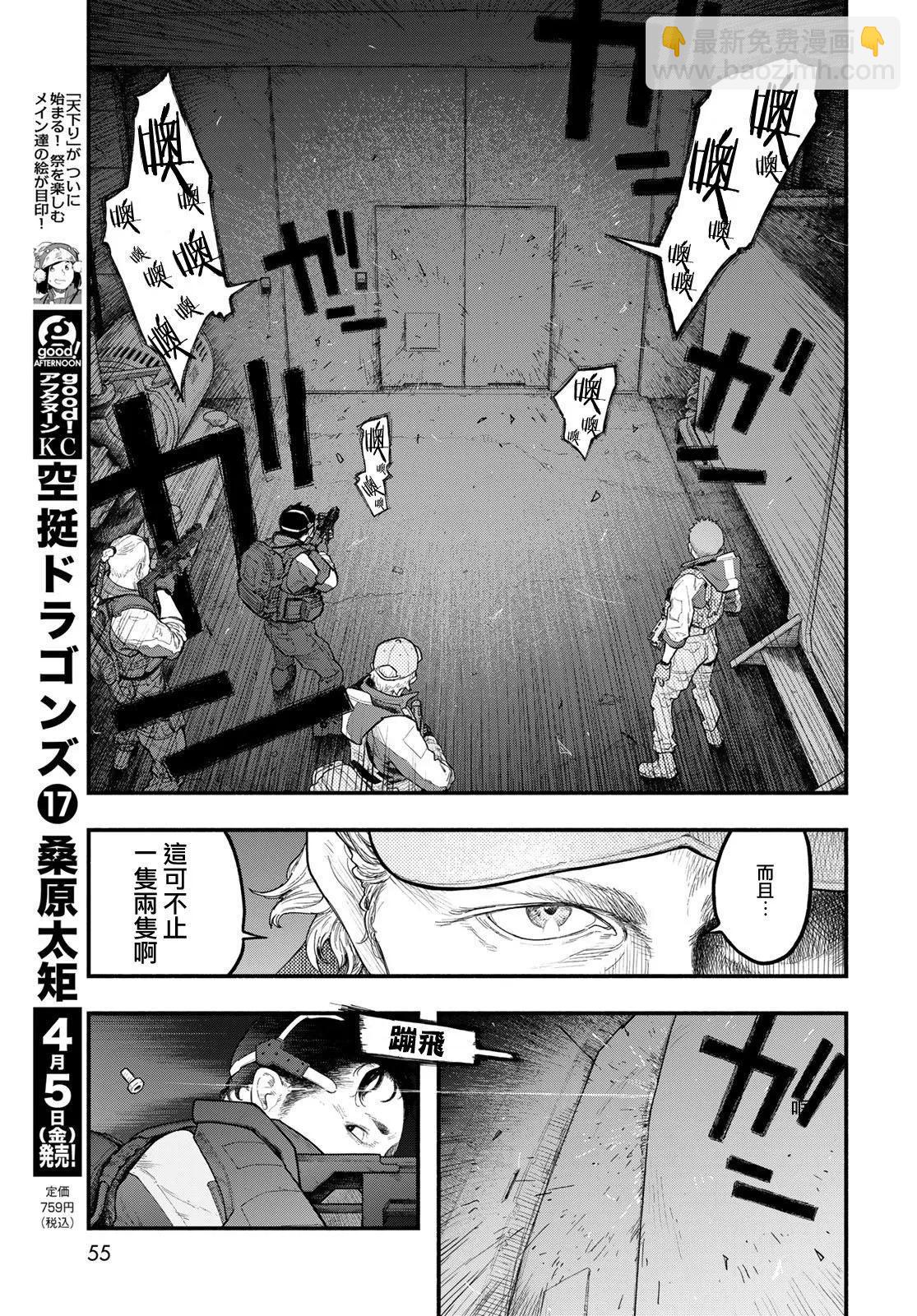 第02话18