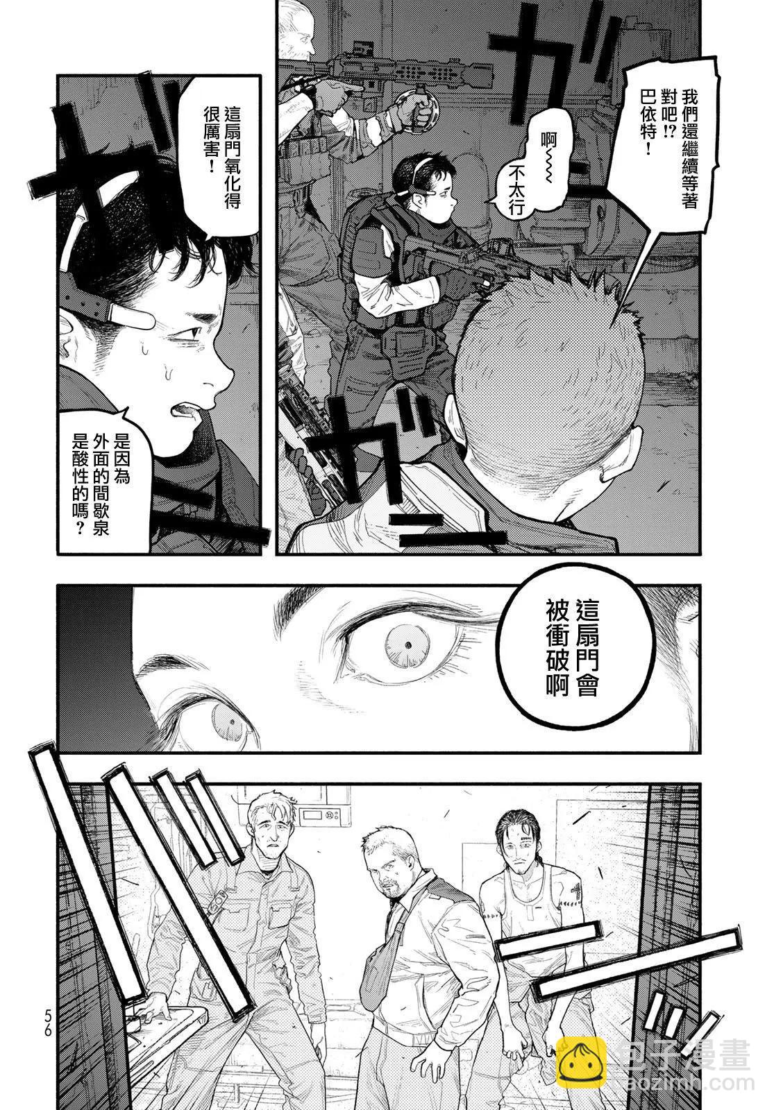 第02话19