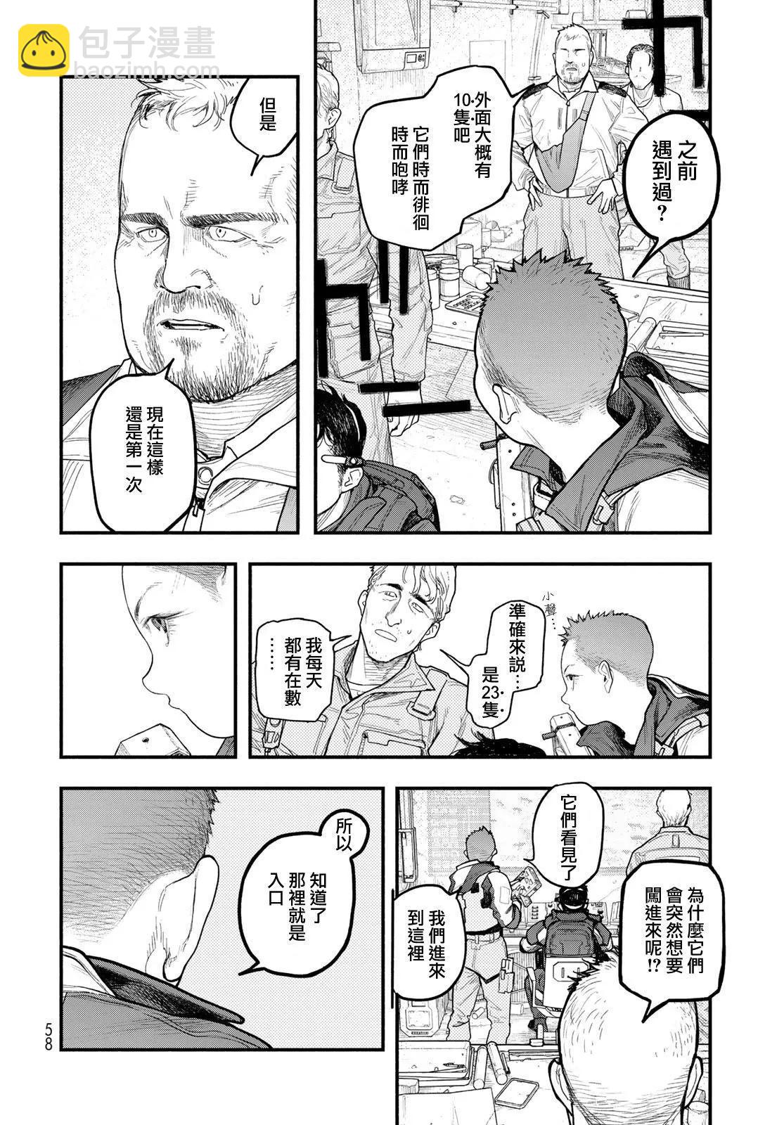 第02话21