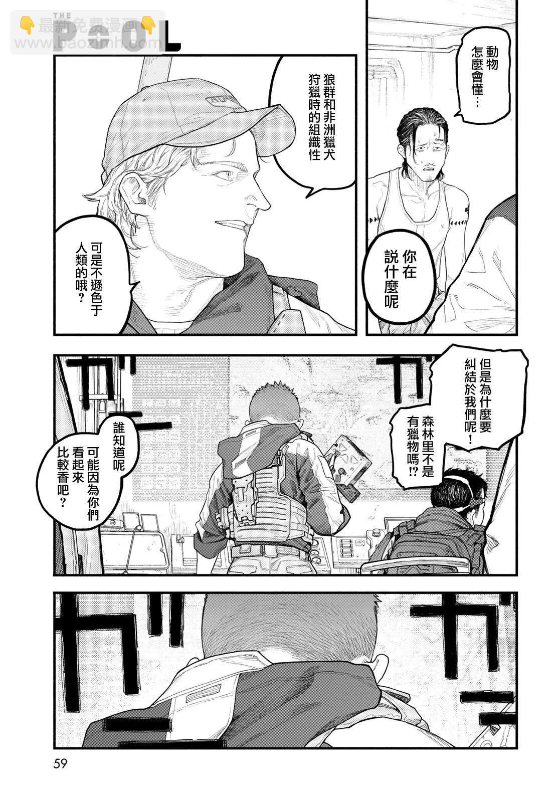第02话22